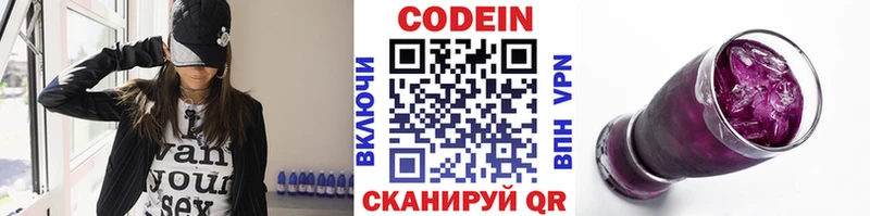 Кодеиновый сироп Lean напиток Lean (лин)  Нариманов 