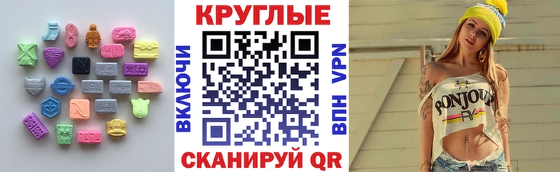 Экстази XTC  Нариманов 